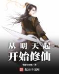 从明天开始等你