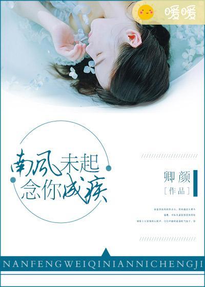 念你成疾免费阅读 念你成疾免费阅读