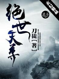 绝世天尊手游官网