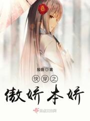 快穿!傲娇boss极致宠!作者涵哥无敌