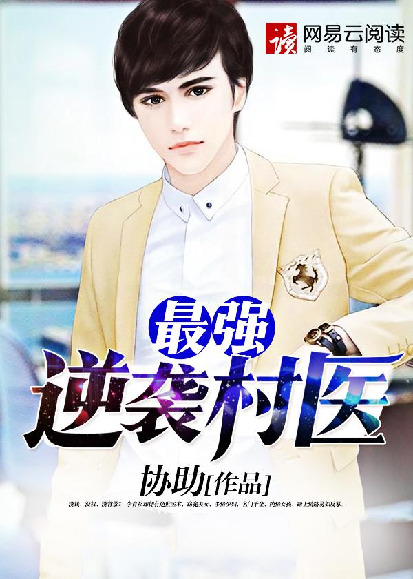 完整版免费悬壶天医 完整版免费悬壶天医