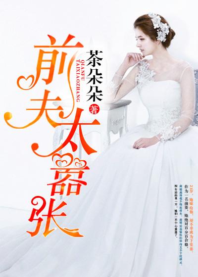 继续阅读顾少的暖婚新妻