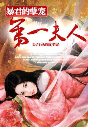 乔先生的黑月光全文